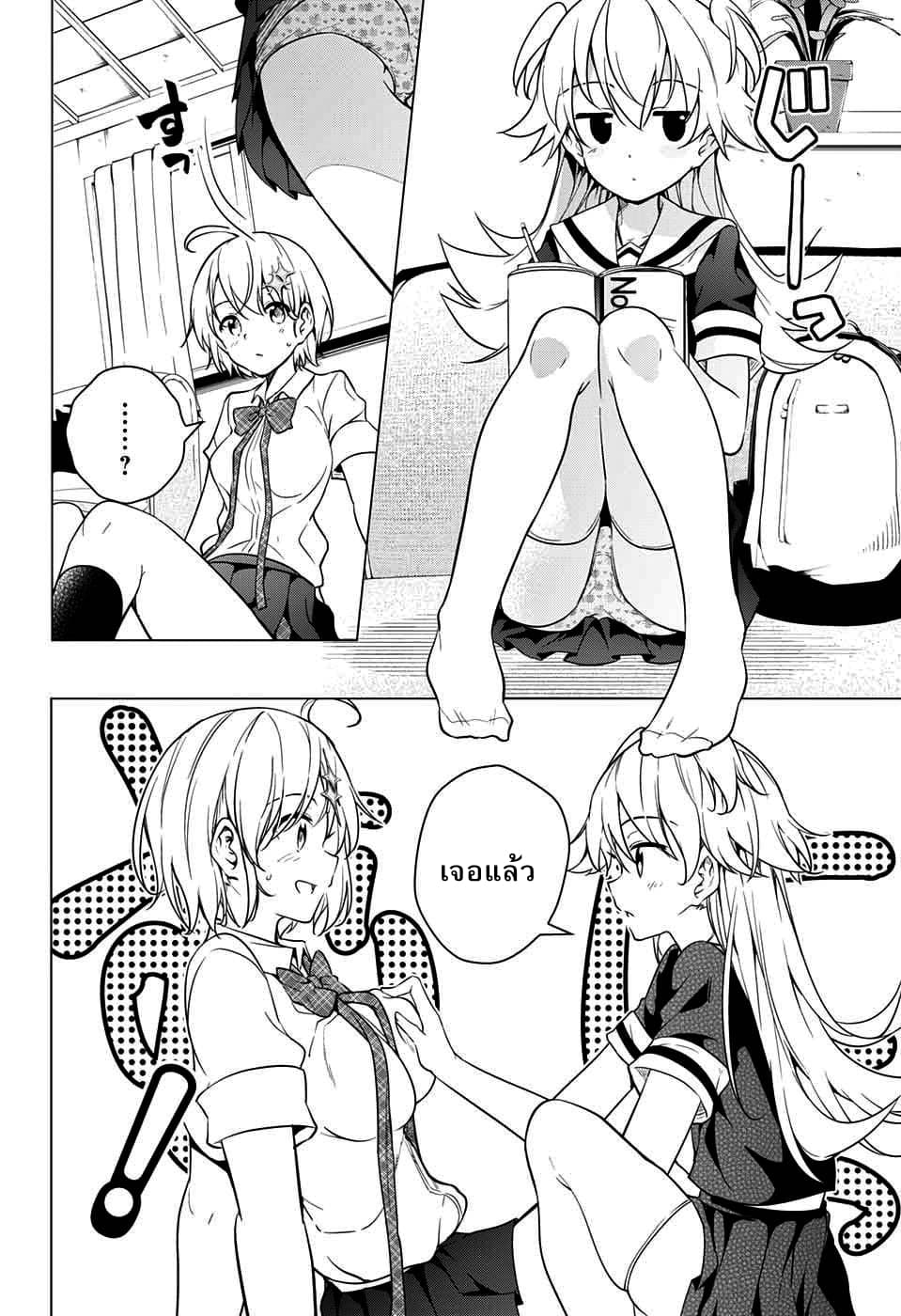 Dokyuu Hentai HxEros 7-สีสันของท้องฟ้า สีสันของดวงดาว