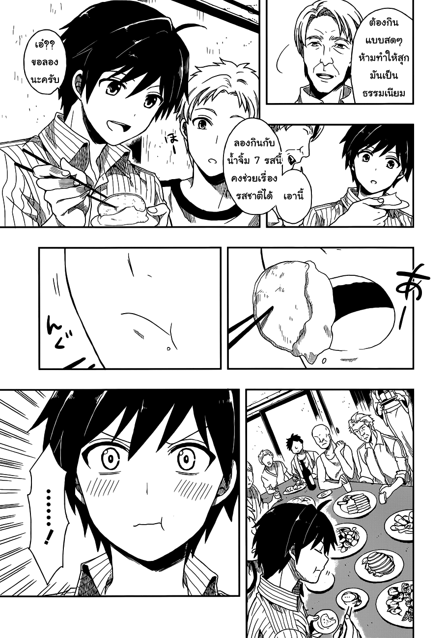 Kono Shima ni wa Midara de Jaaku na Mono ga Sumu 1-1