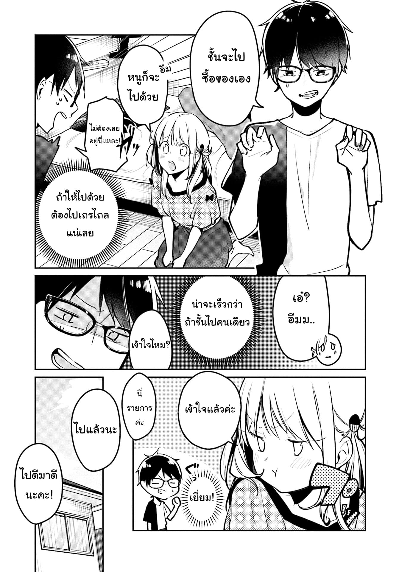 Himari no Mawari 2-ฮิมาริอยากจะทำอะไรบางอย่าง