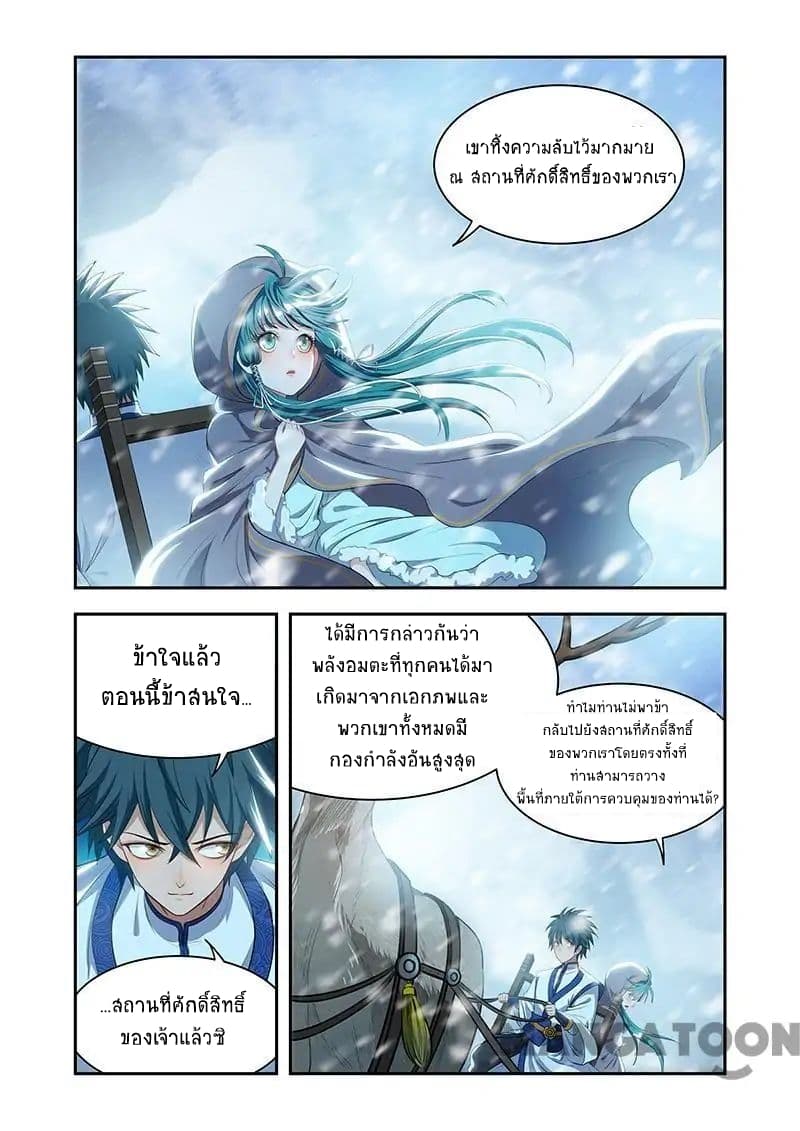 Lord of the Universe 19-19