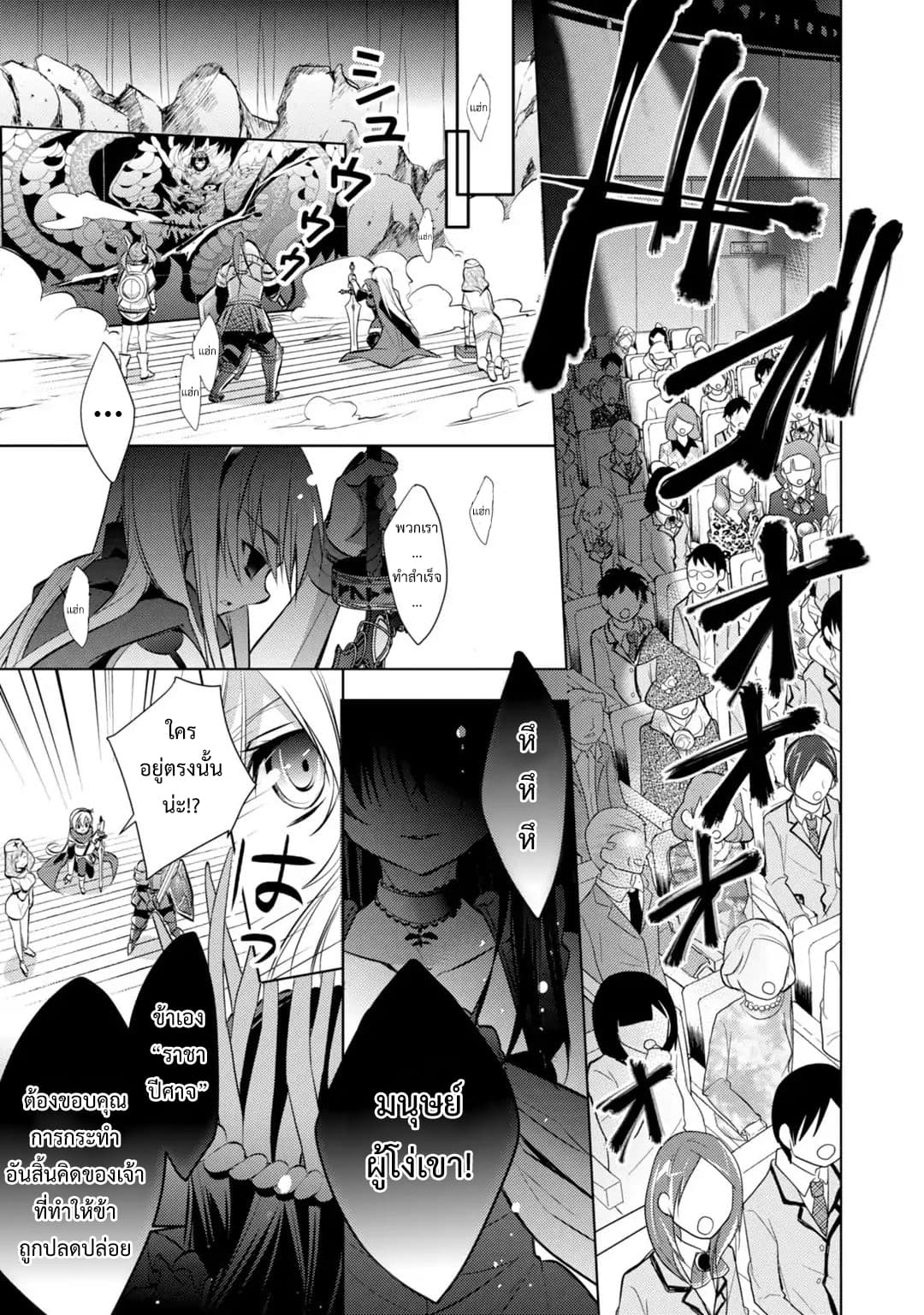 Maou na Ano Ko to Murabito A 23-23