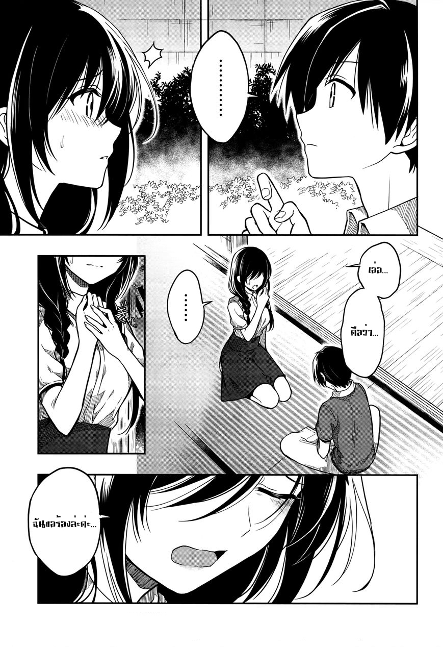 Kono Shima ni wa Midara de Jaaku na Mono ga Sumu 27-27