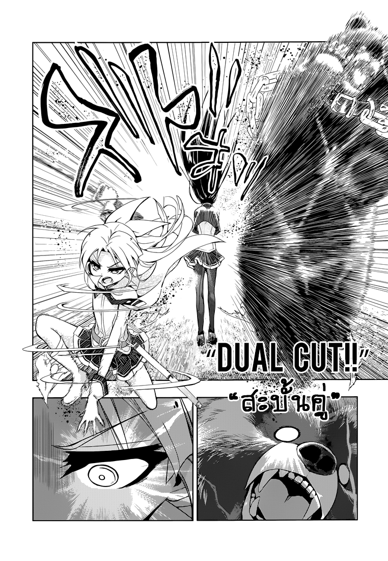 Busou Shoujo Machiavellianism 21-21
