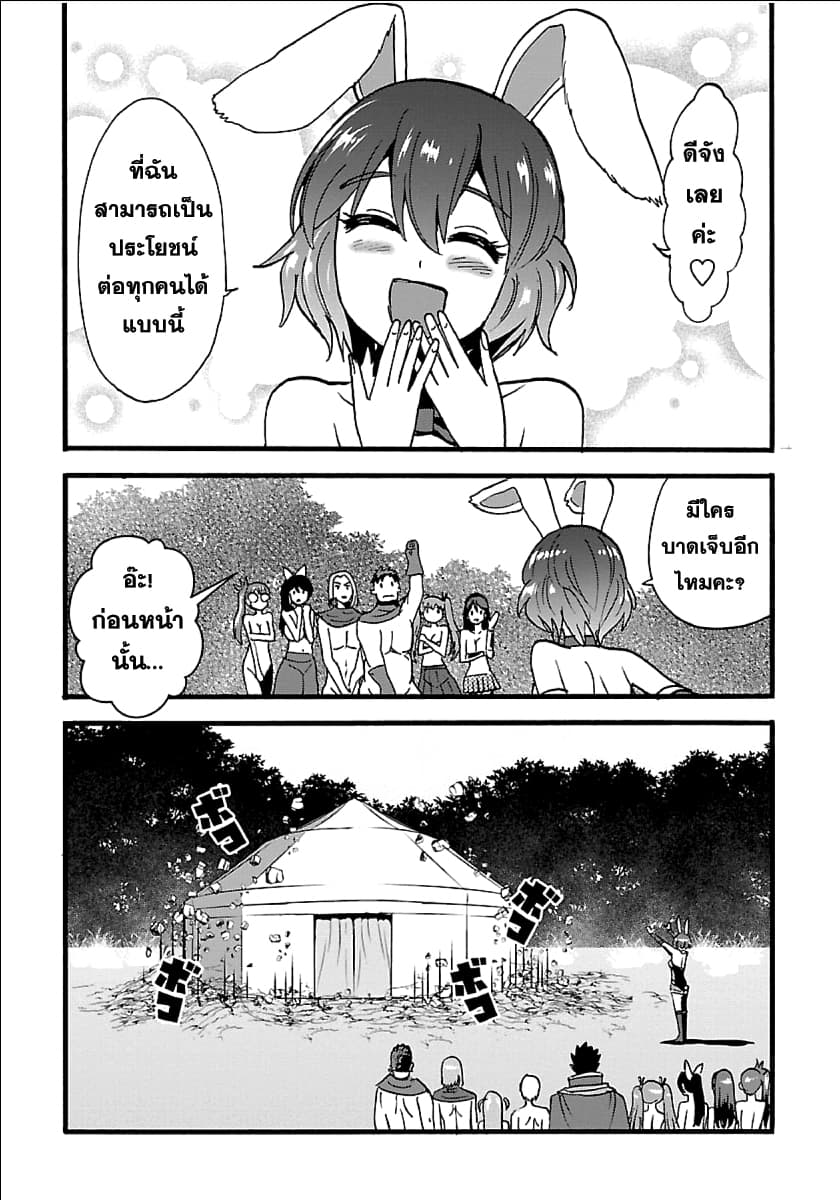 Makikomarete Isekai Teni suru Yatsu wa, Taitei Cheat 19-19