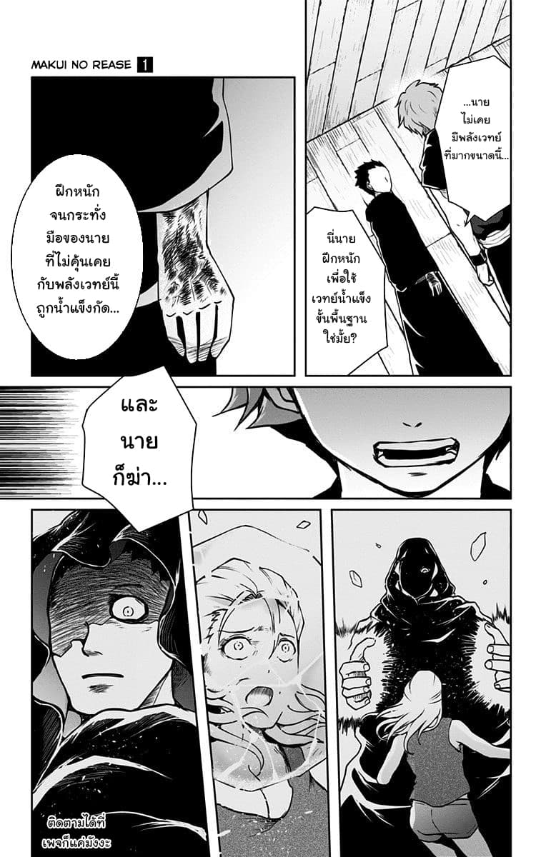 Makui no Risu 3-3