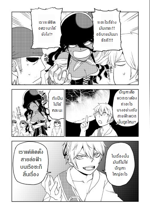 Isekai Tensei Soudouki 34-34