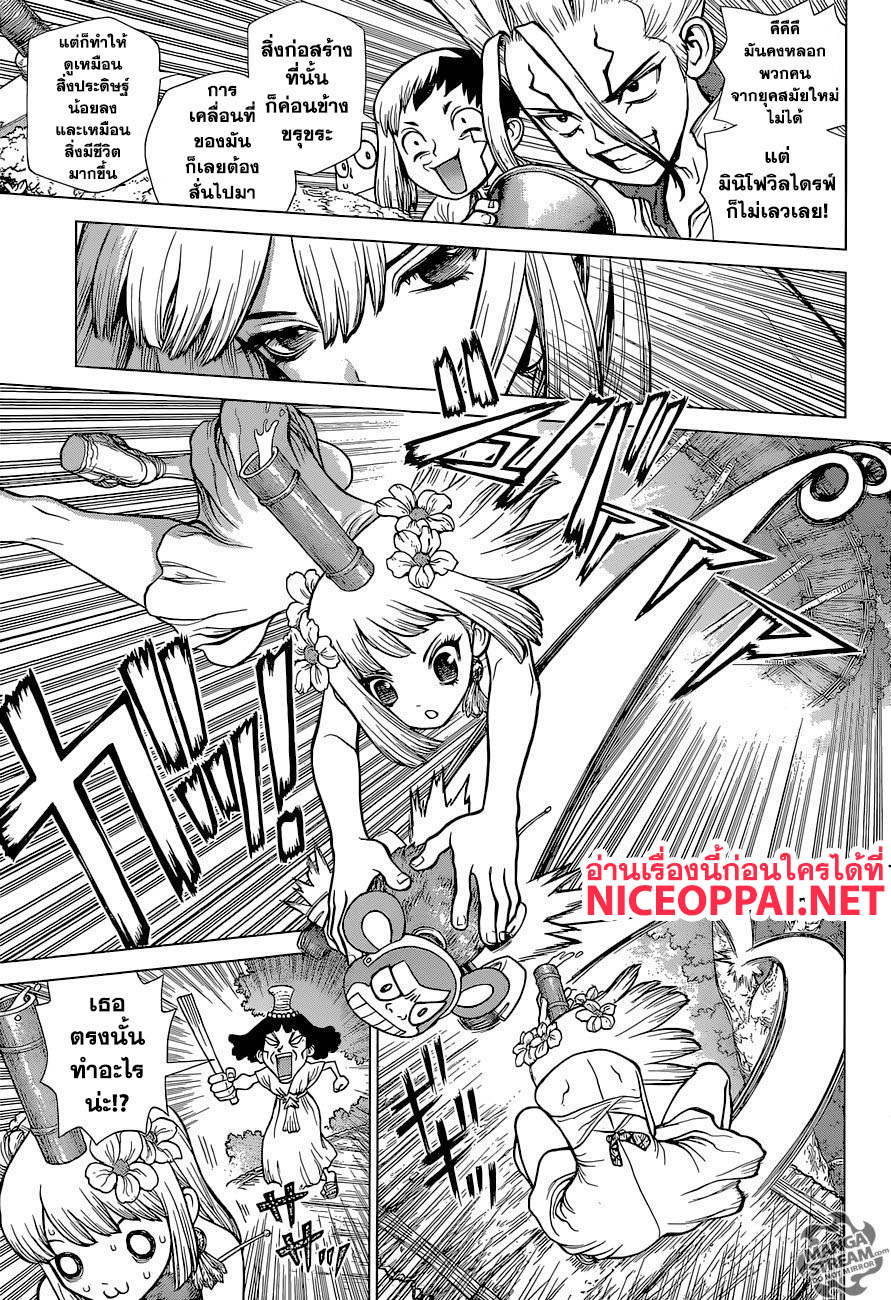 Dr.Stone 113-วิทยาศาสตร์การถอดรหัส