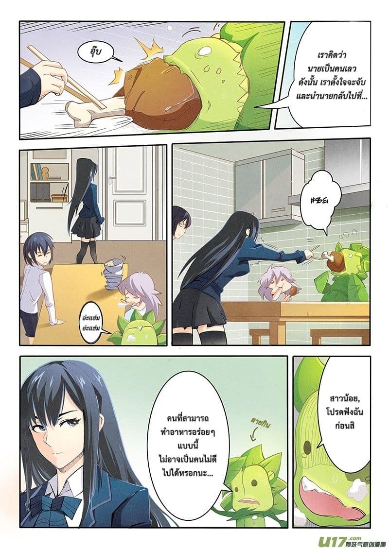 The Last Summoner 2-2