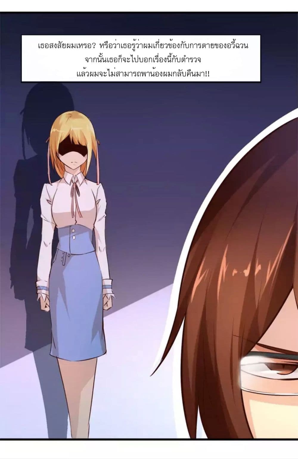 Day 100 of My Sister's Disappearance 100 วันที่น้องสาวฉันนั้นหายไป 10-10