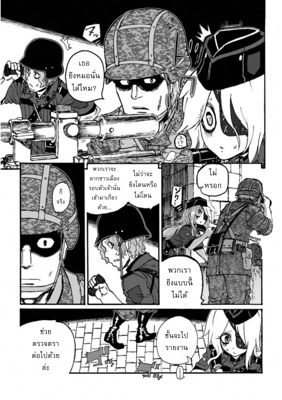 Groundless - Sekigan no Sogekihei 16-16
