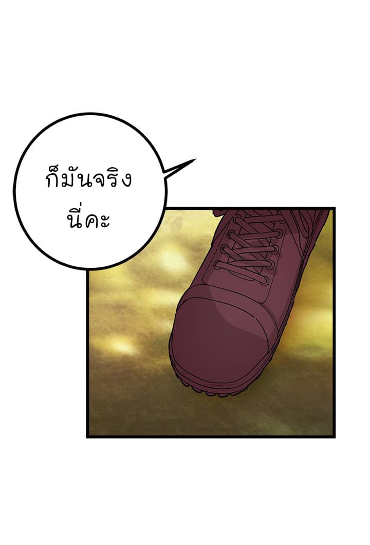 I Am a Child of This House ฉันคือลูกบ้านหลังนี้ 28-28