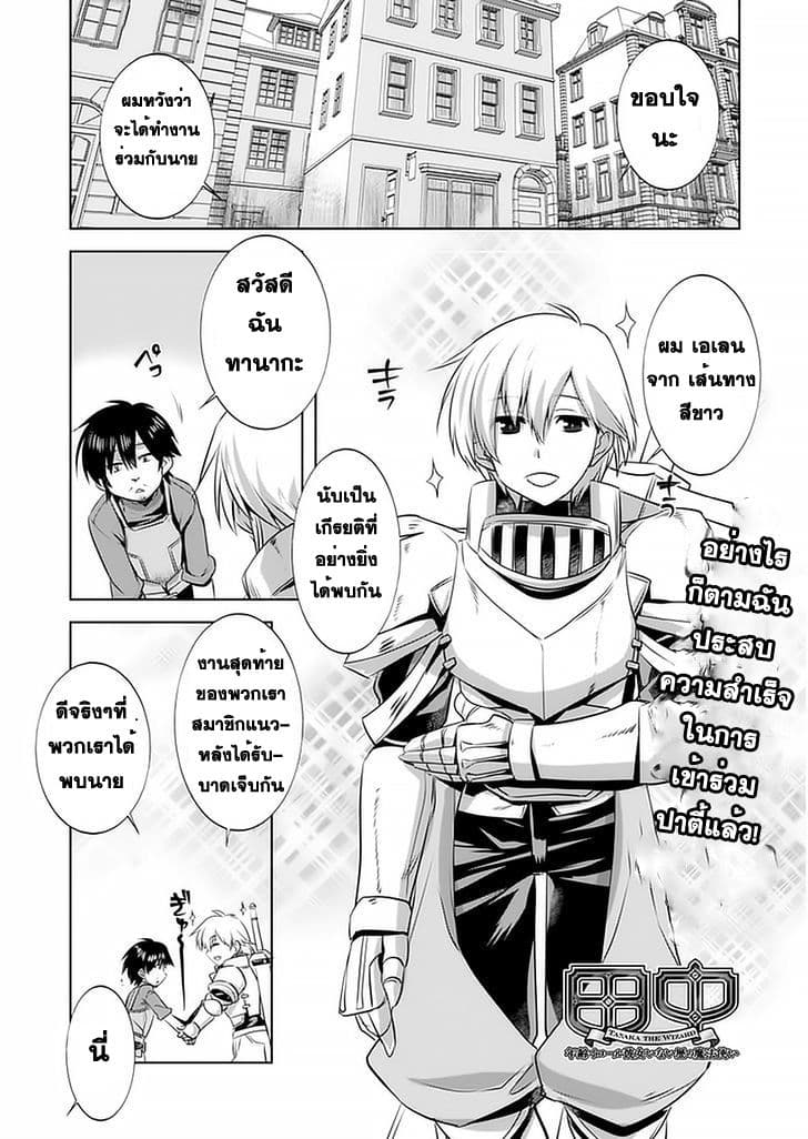Atelier Tanaka 3-3