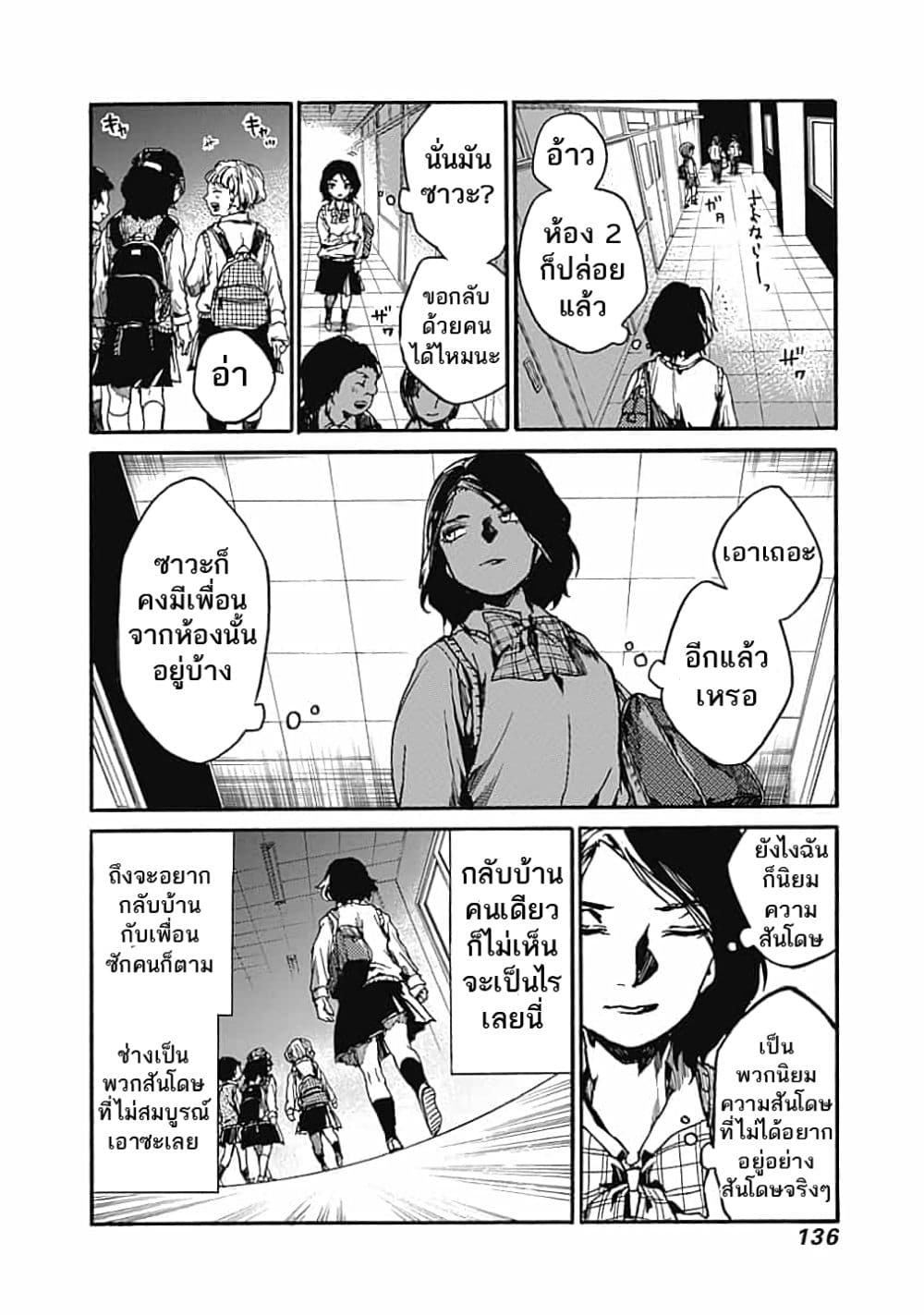 Koko wa Ima kara Rinri desu. จากนี้จะเข้าสู่บทเรียนวิชาจริยศาสตร์ 14-14