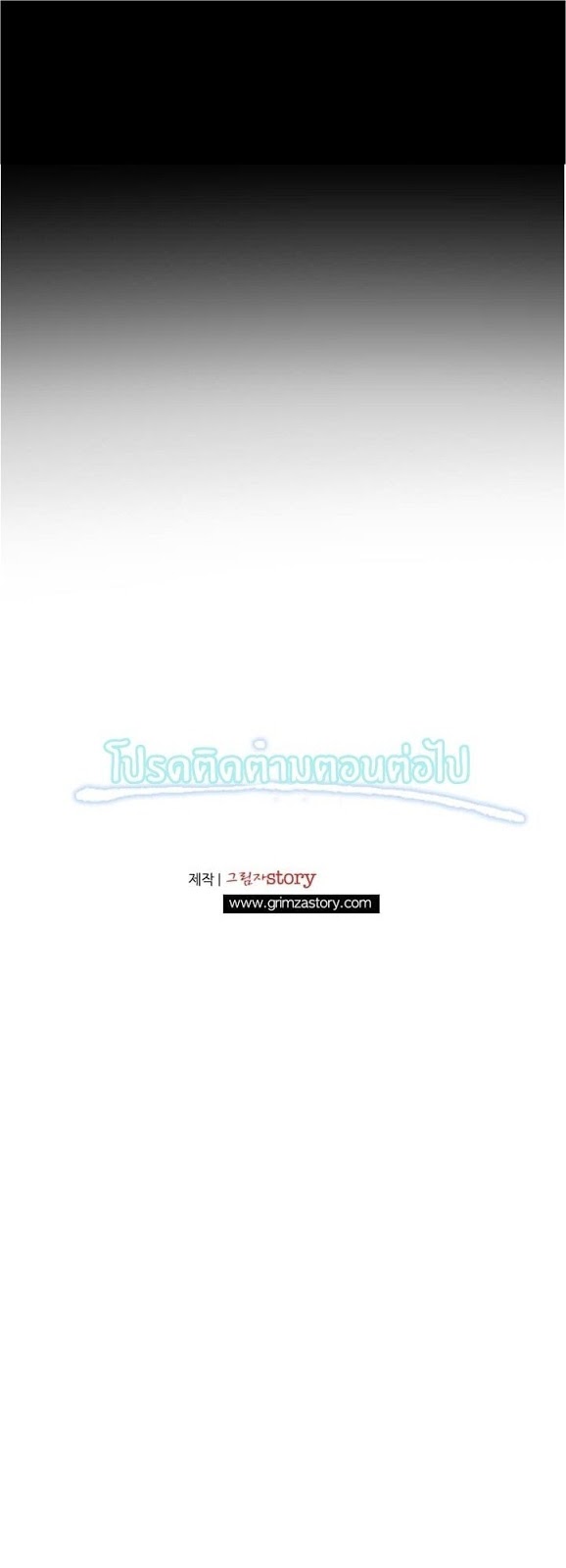 Legendary Moonlight Sculptor ประติมากรแสงจันทร์ในตำนาน 49-49