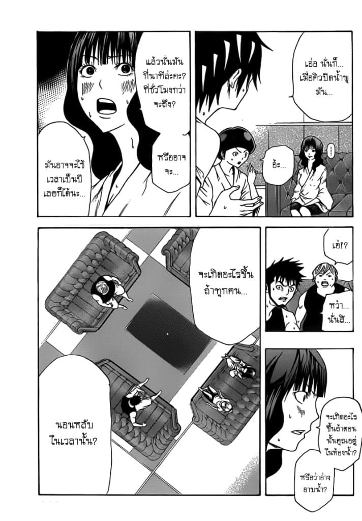 Kamisama no Iutoori 10-10