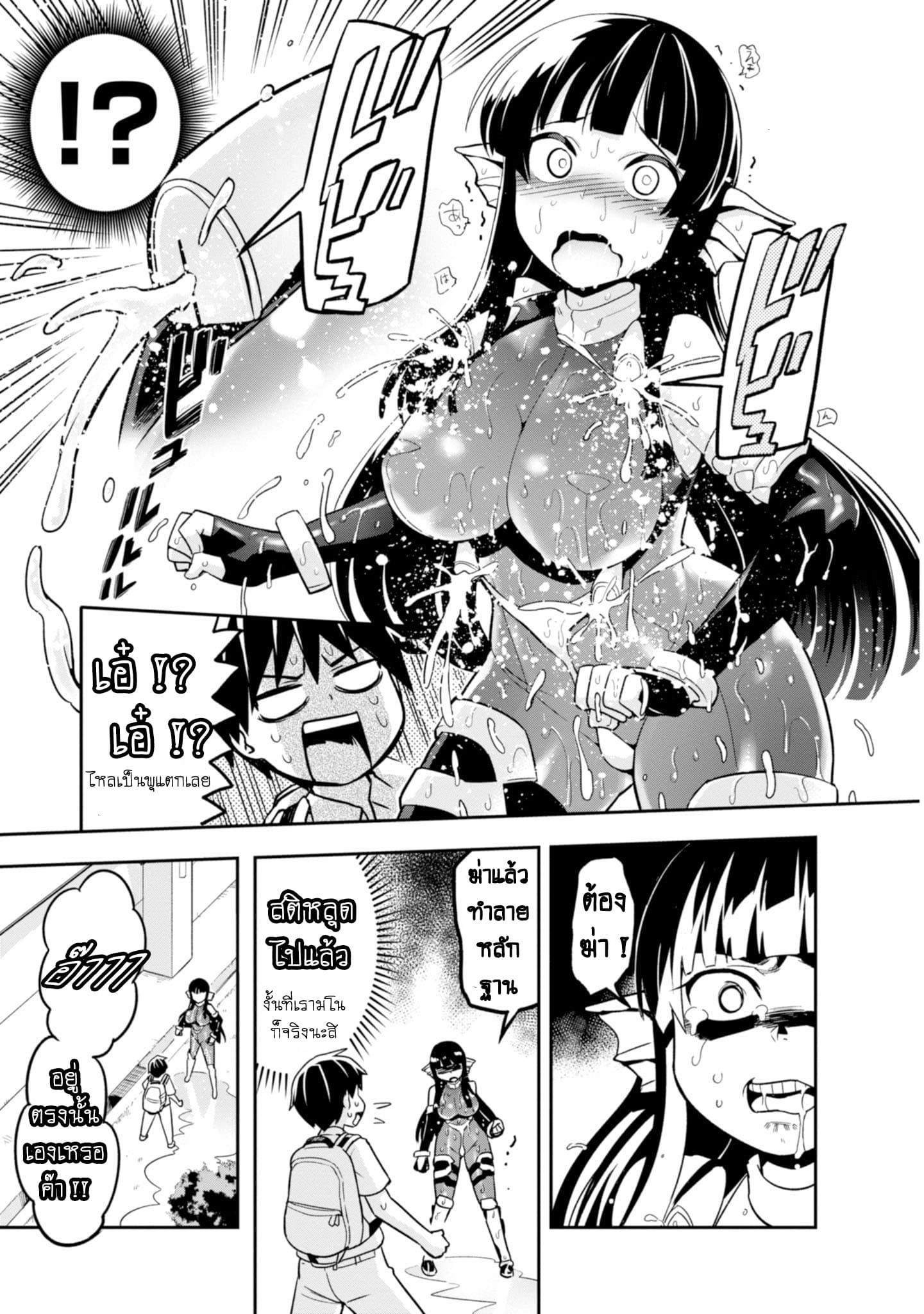 Sekai wo Sukuu Tame ni Watashi to Asa Chun Dekimasu ka? 3-3