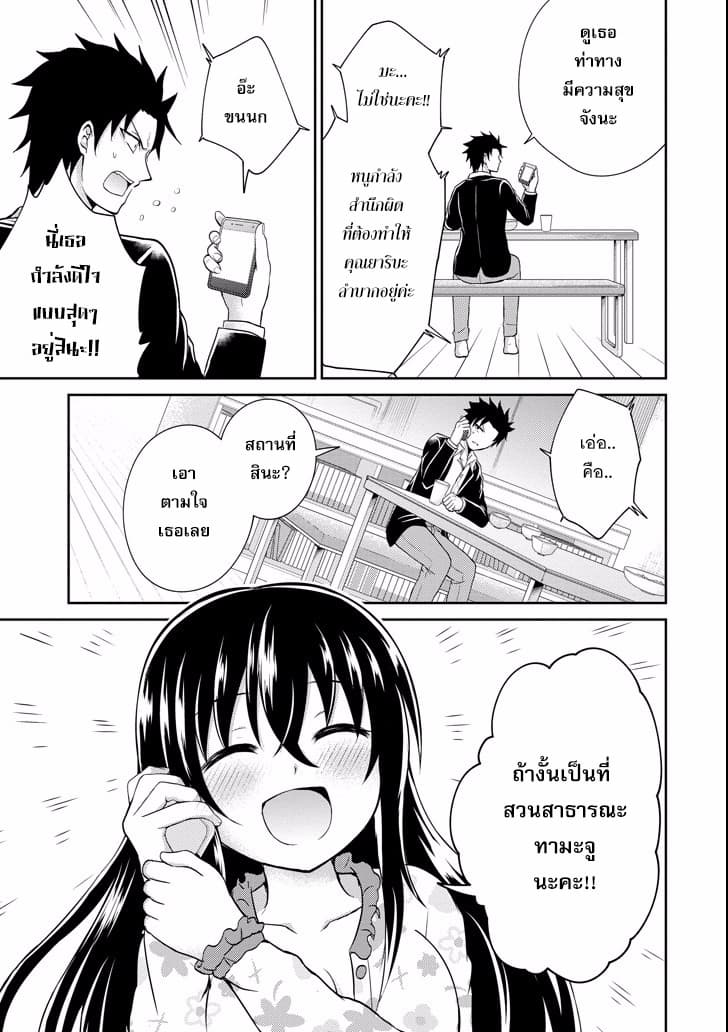 29 to JK 5-หน้าที่และโปรเจค (ตอนที่ 2)