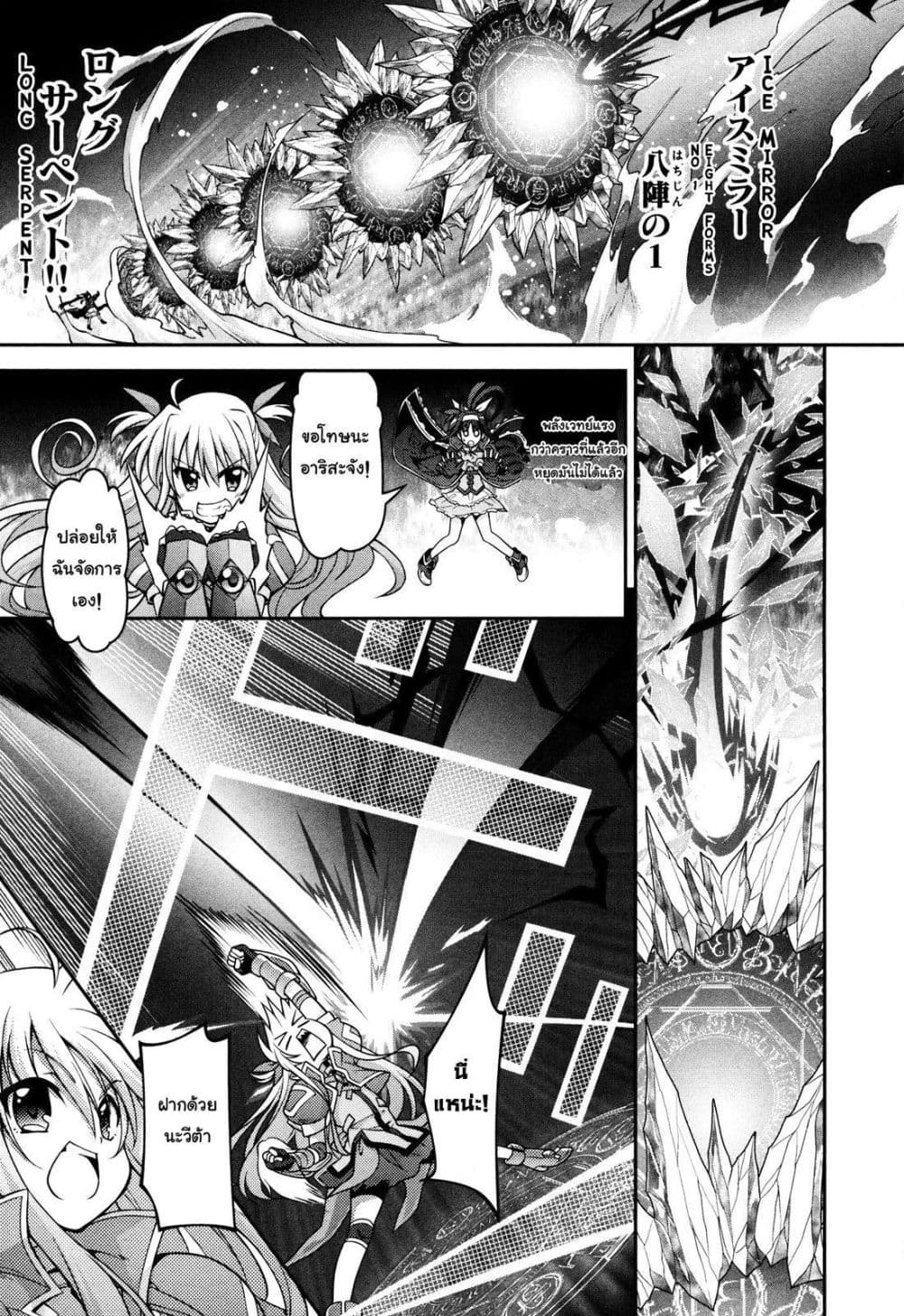 Mahou Shoujo Lyrical Nanoha Innocent 6-Break Shot!