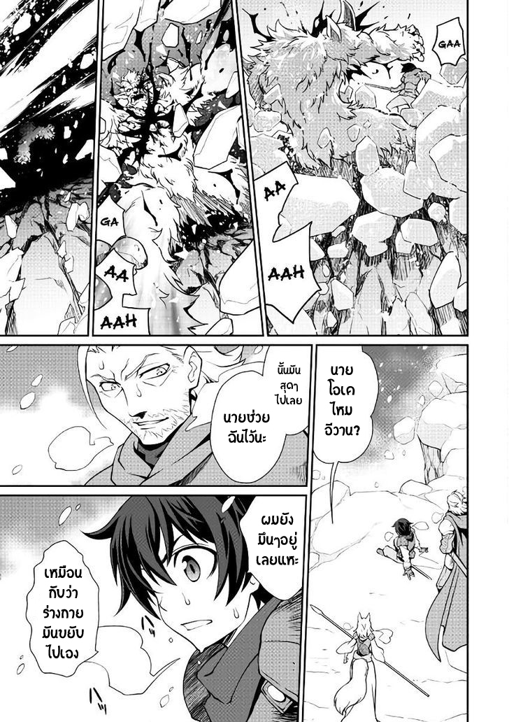Isekai wo Seigyo Mahou de Kirihirake! 5-ออร์คขาว