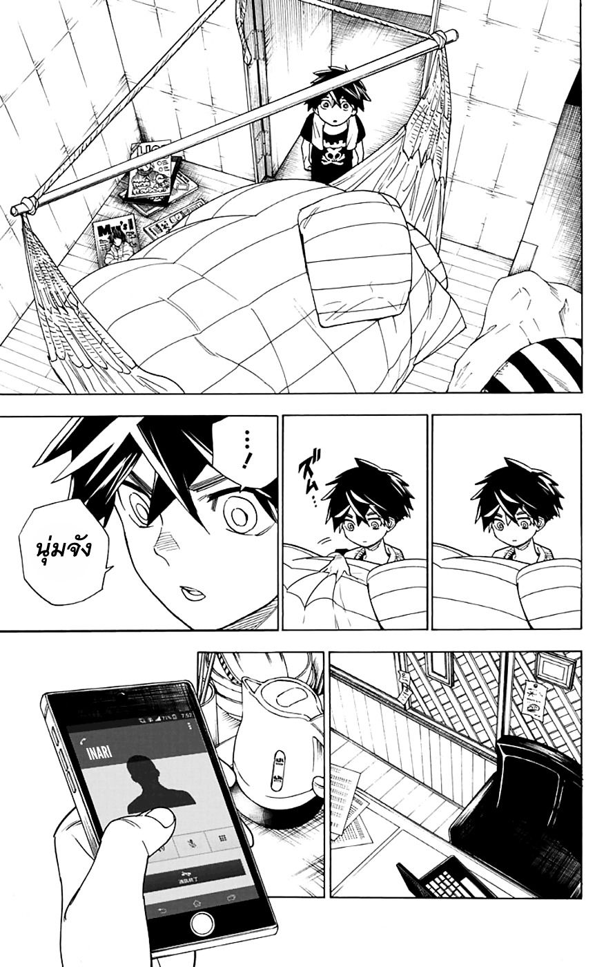 Kemono Jihen 2-2