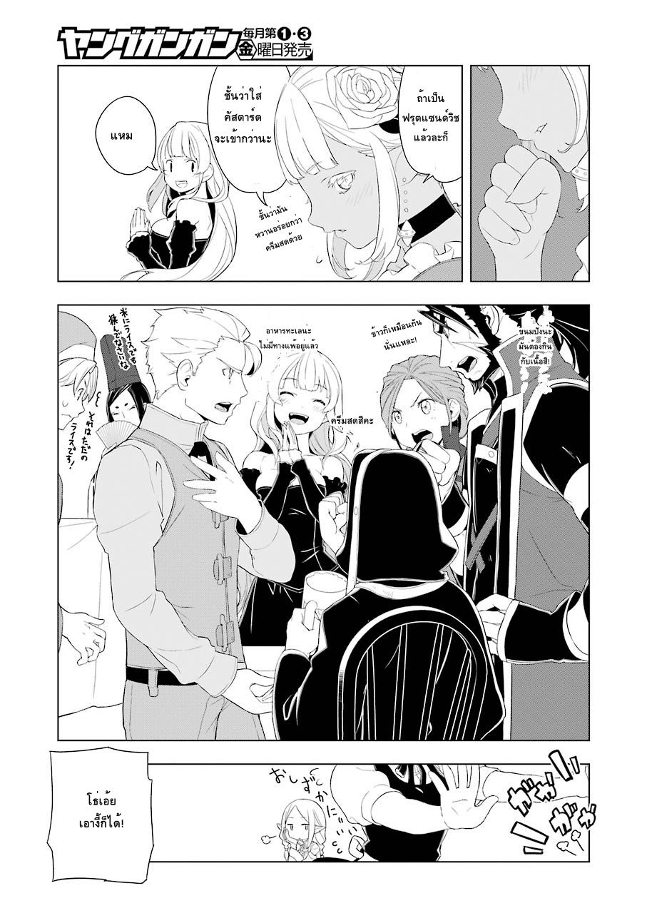Isekai Shokudou ร้านอาหารต่างโลก 14-แซนด์วิช