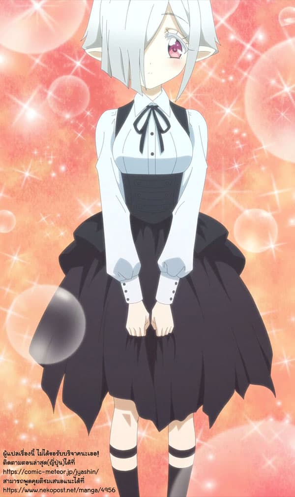 Jashin-chan Dropkick 93-Men Second Bag