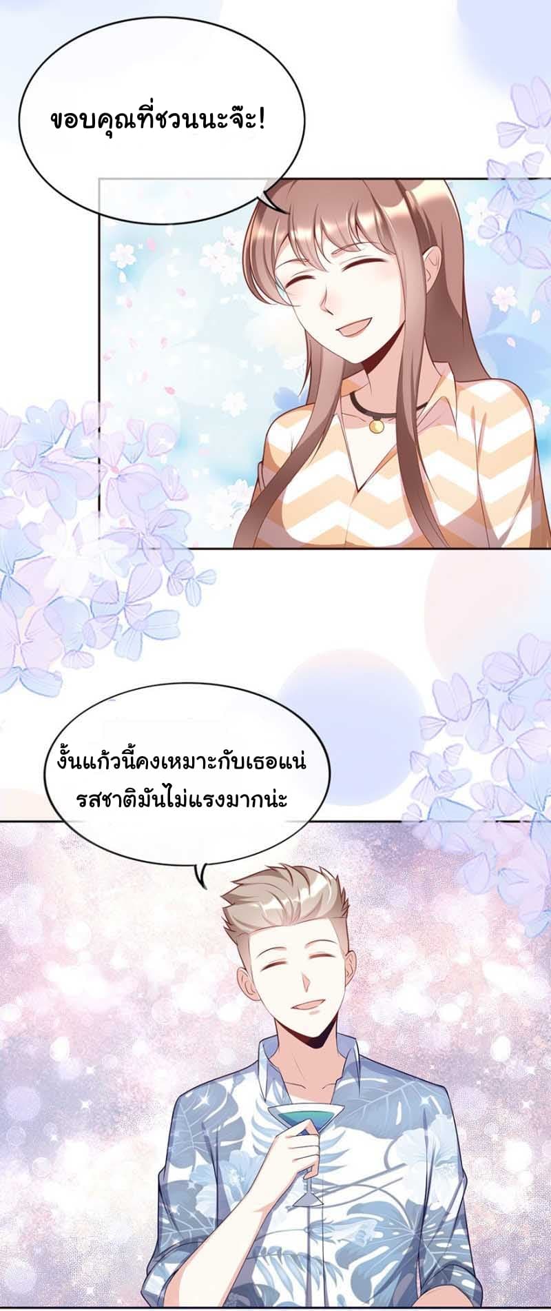 Me! Super rich! 25.1-25.1