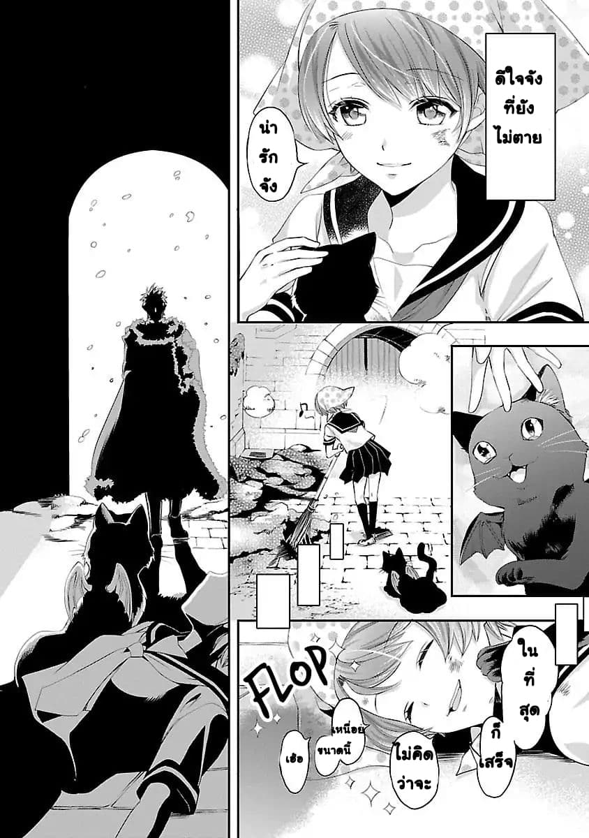 His Majesty the Demon King’s Housekeeper 1-1