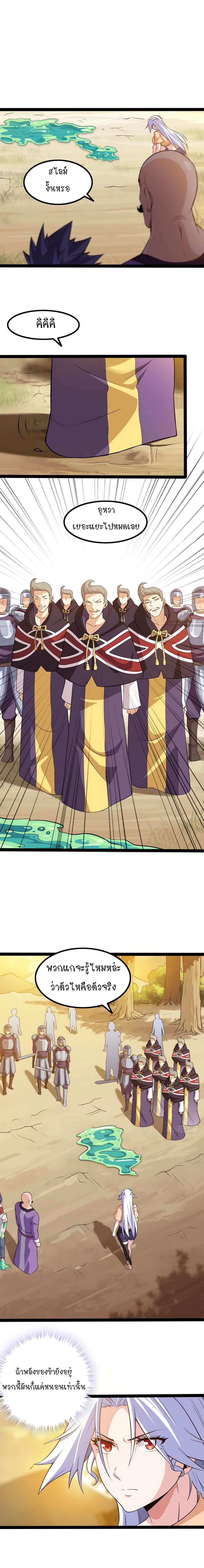 My Wife is a Demon Queen 41-41