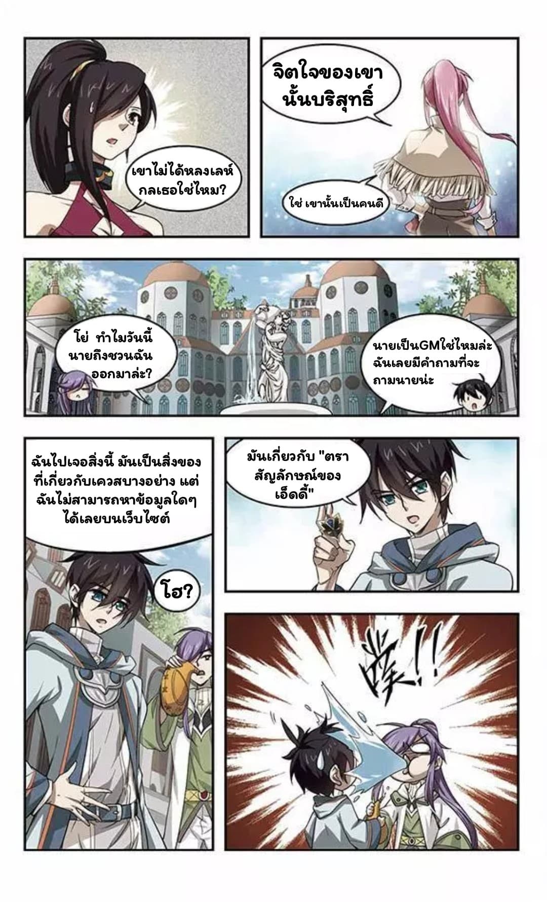 Virtual World: Close Combat Mage 9-9