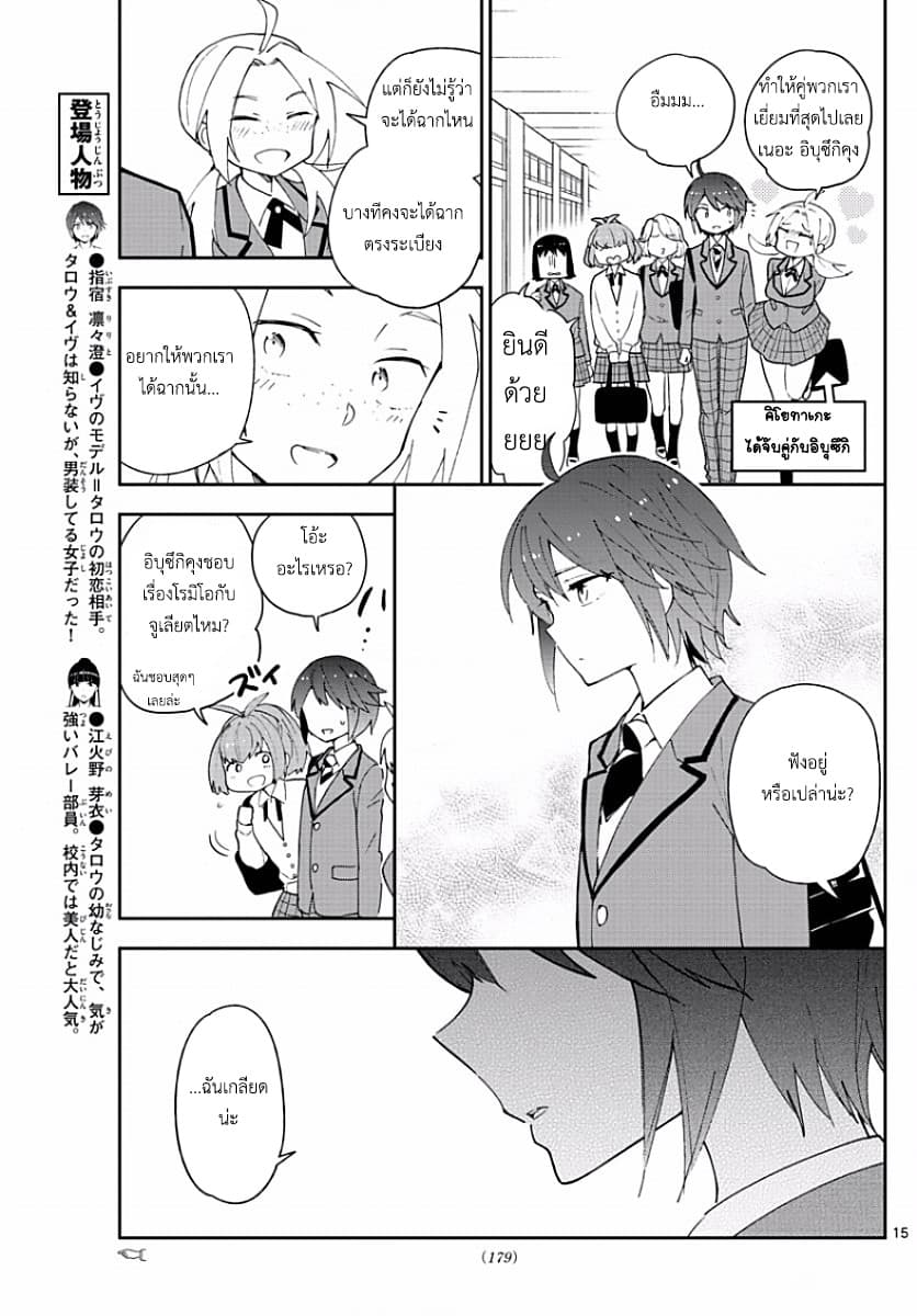 Hatsukoi Zombie 84-นี่มัน [สุขนาฏกรรม] หรือ [โศกนาฏกรรม] กันแน่?