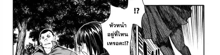 Battle in 5 Seconds After Meeting 53-สิ่งที่ต้องปกป้อง