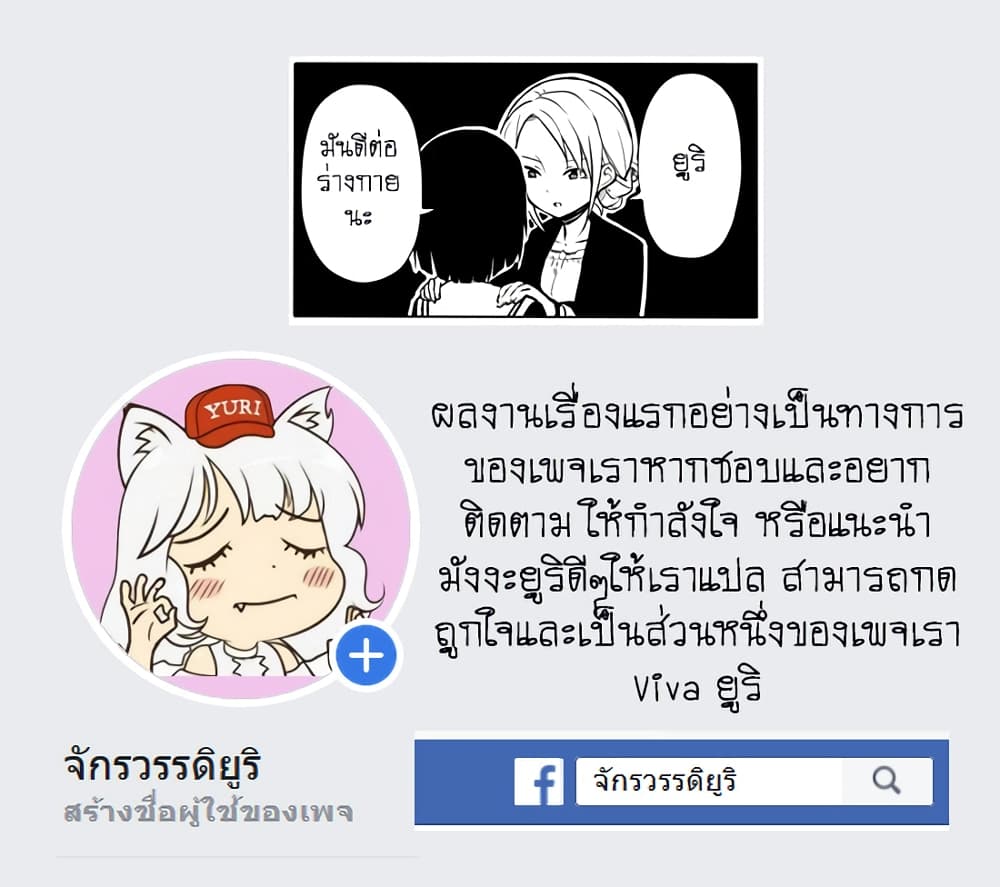 Fuzoroi no Renri รักอลวนของเหล่าคนมีปัญหา 5-5