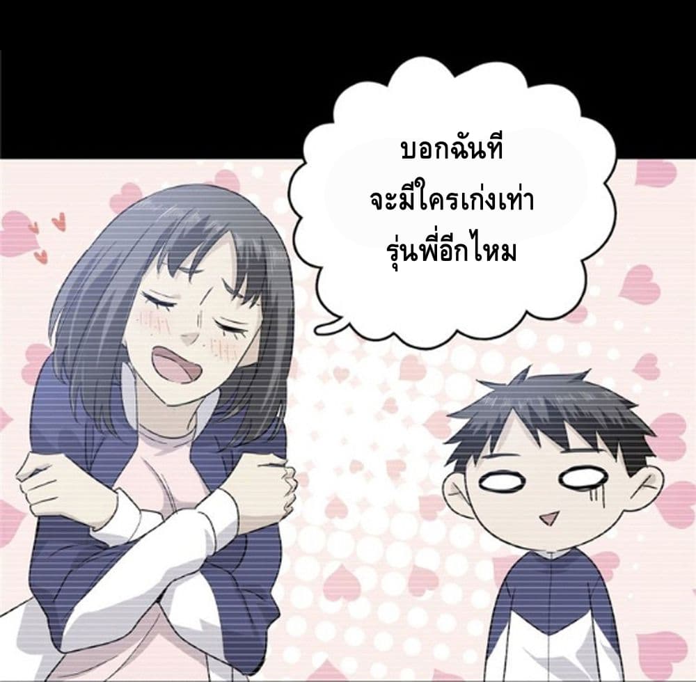 Global Martial Arts ระบบจอมยุทธสุดโกงแห่งโลกคู่ขนาน 4-4
