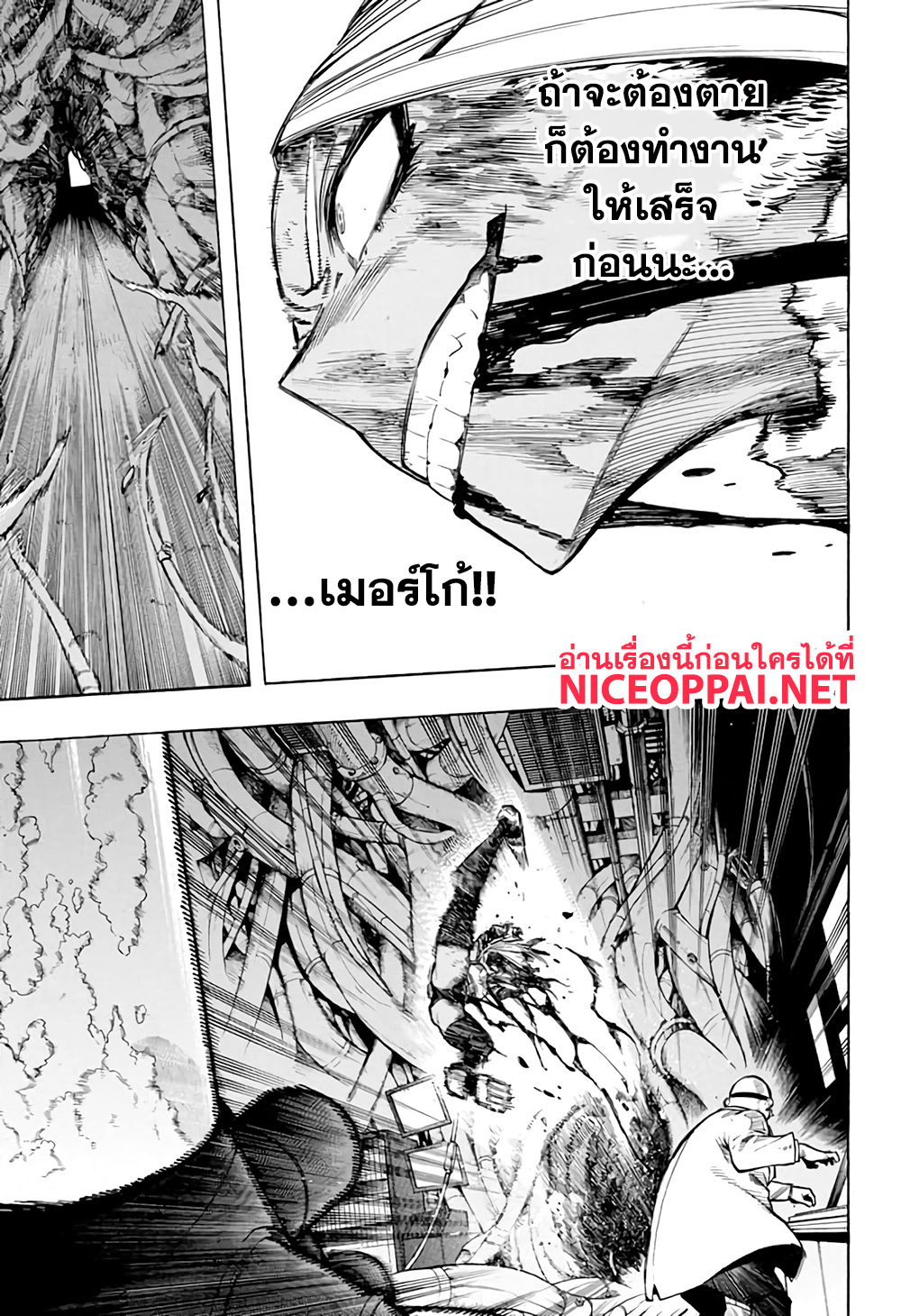 Boku no Hero Academia 267-267