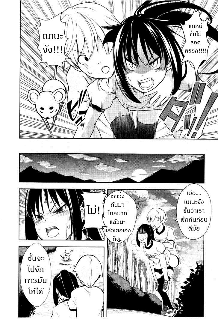 Yamanko! 11-11