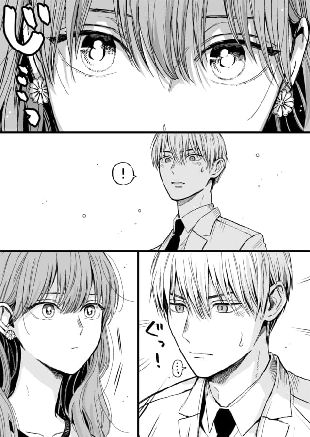 Ice Guy and the Cool Female Colleague 18-18