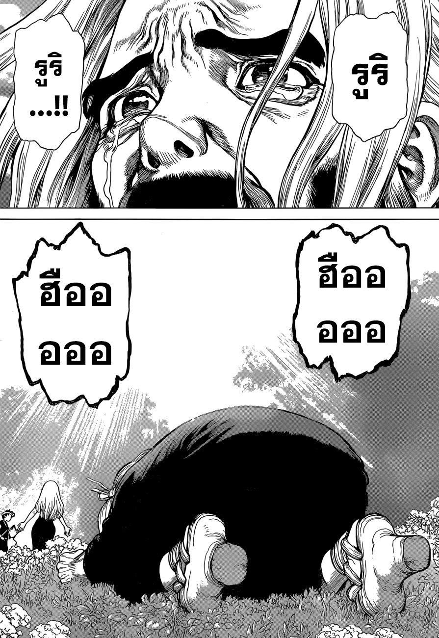 Dr.Stone 41-Doctor Stone