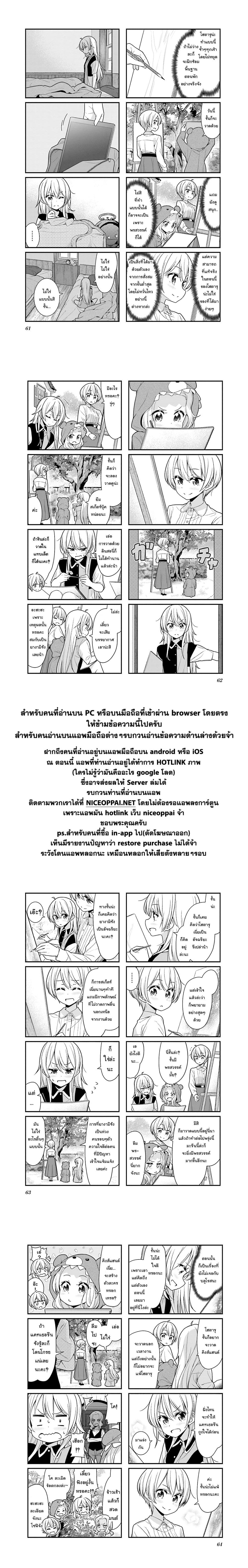 New Game! 110-110