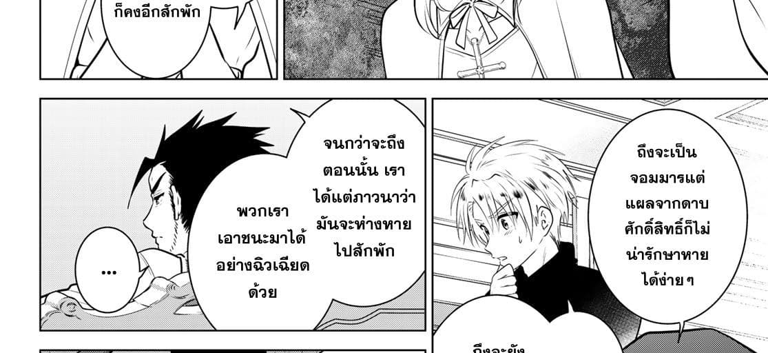 Necromance 1-จะรักไปจนนิรันดร์