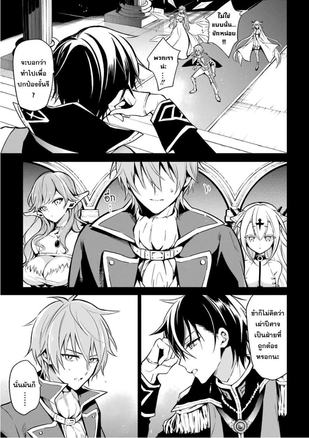 Maou Gakuin no Futekigousha จอมมารเกิดใหม่ 1-การเกิดใหม่และจดหมายเชิญ