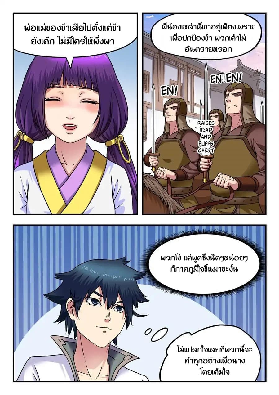 My Great Sword 9-9