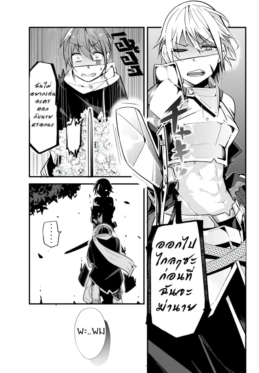 Ima Made Ichido mo Onna Atsukaisareta koto ga nai Onna Kishi wo Onna Atsukai suru หน้าท้องคุณอัศวิน 1-อัศวินและการสารภาพ
