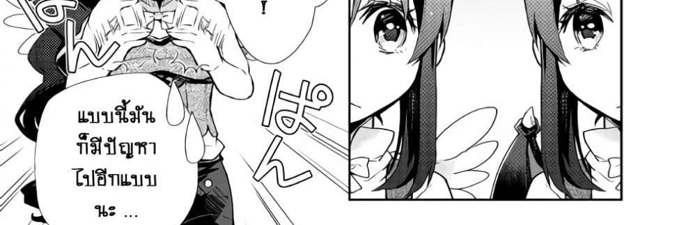 Nonbiri VRMMOki 25-มาเฝ้าดูการฟักไข่เมอิจังกัน