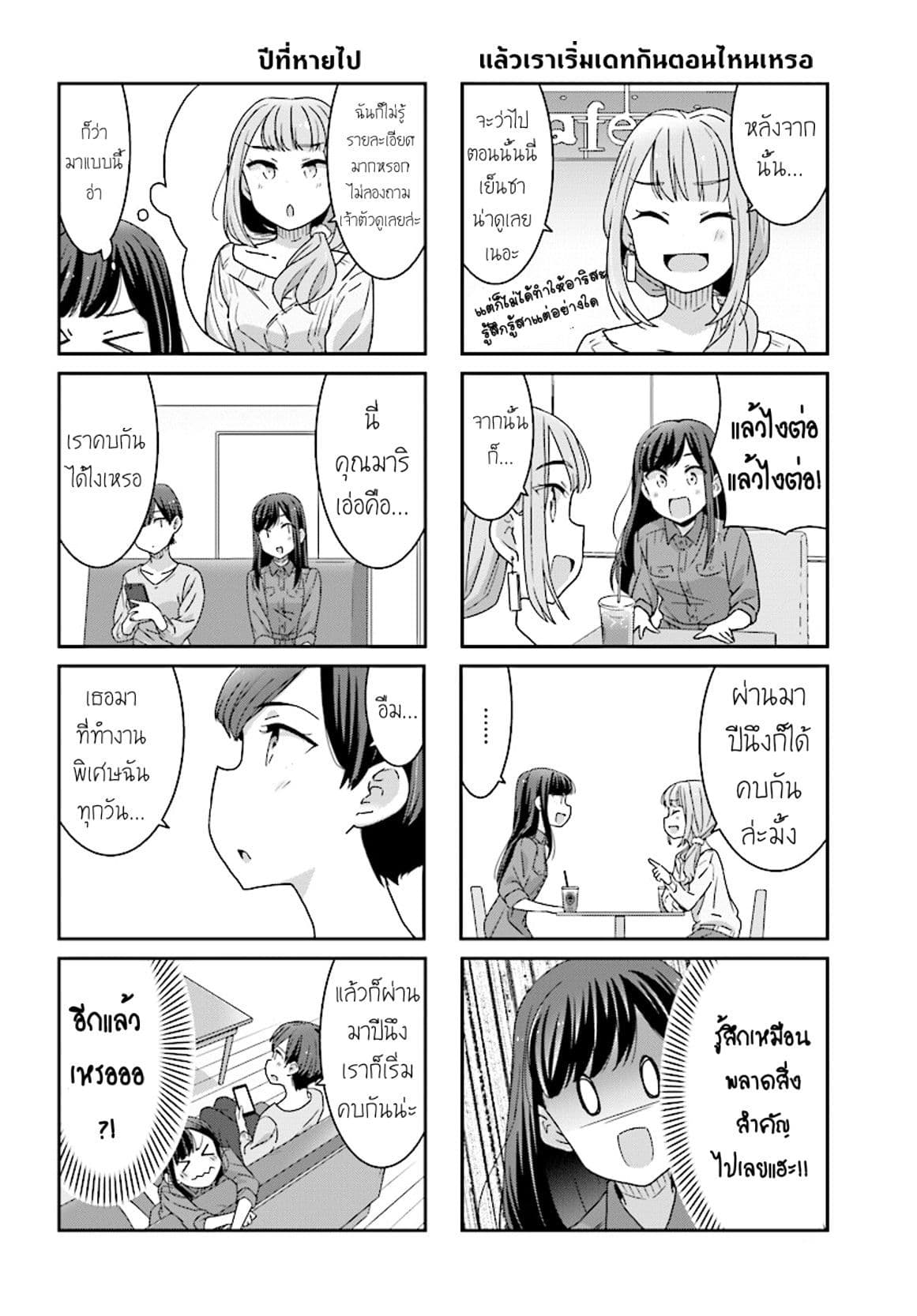 Bright and Cheery Amnesia 5-5
