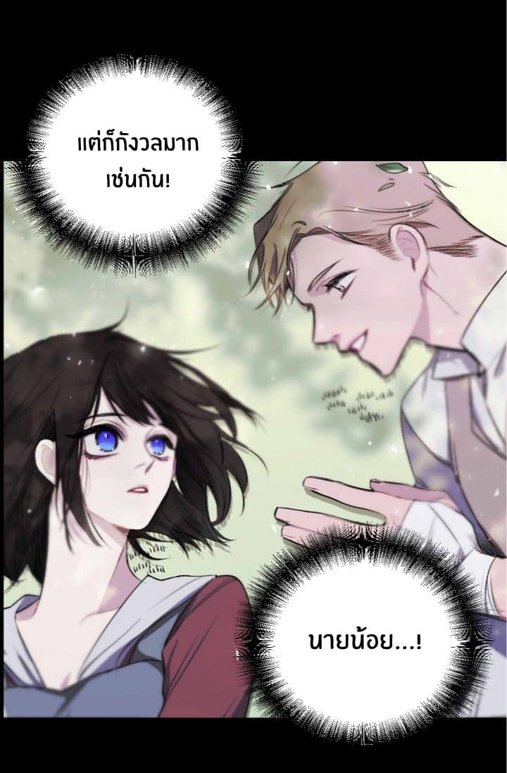 The Tyrant's First Love 18-18