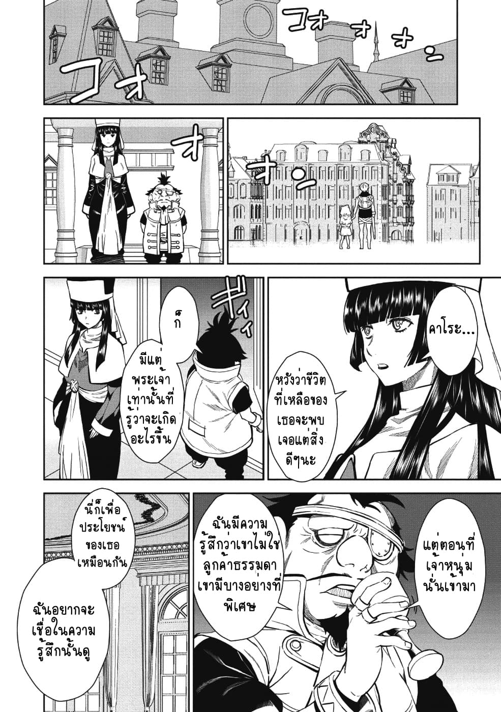 Magan to Dangan o Tsukatte Isekai o Buchinuku! 3-3