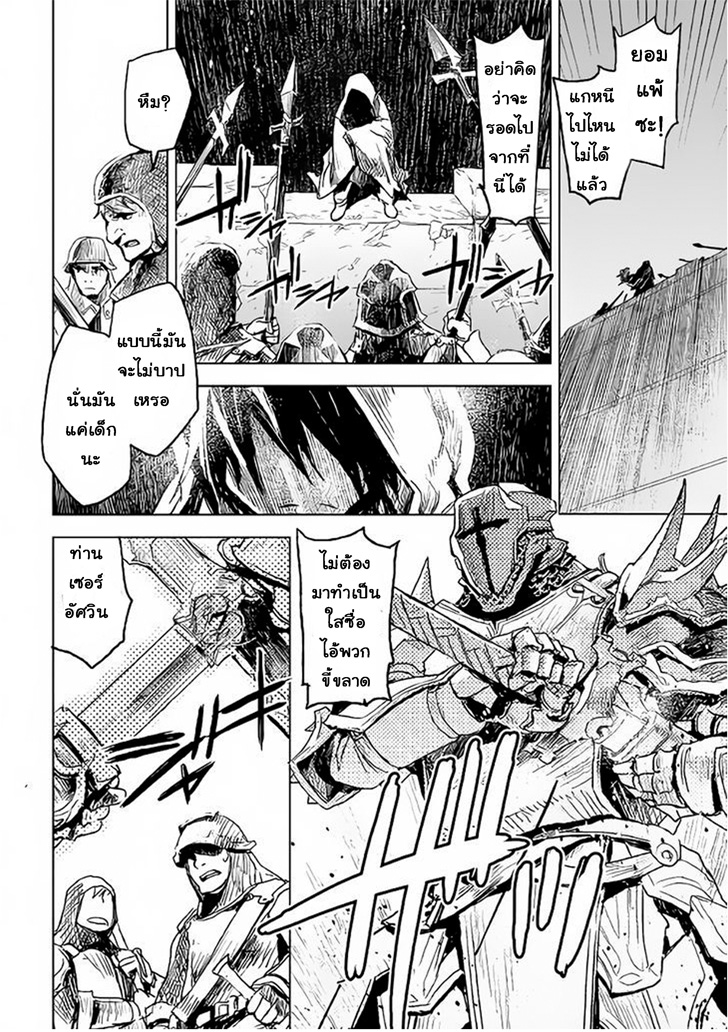 Kuro no Souzou Shoukanshi - Tenseisha no Hangyaku 1-1