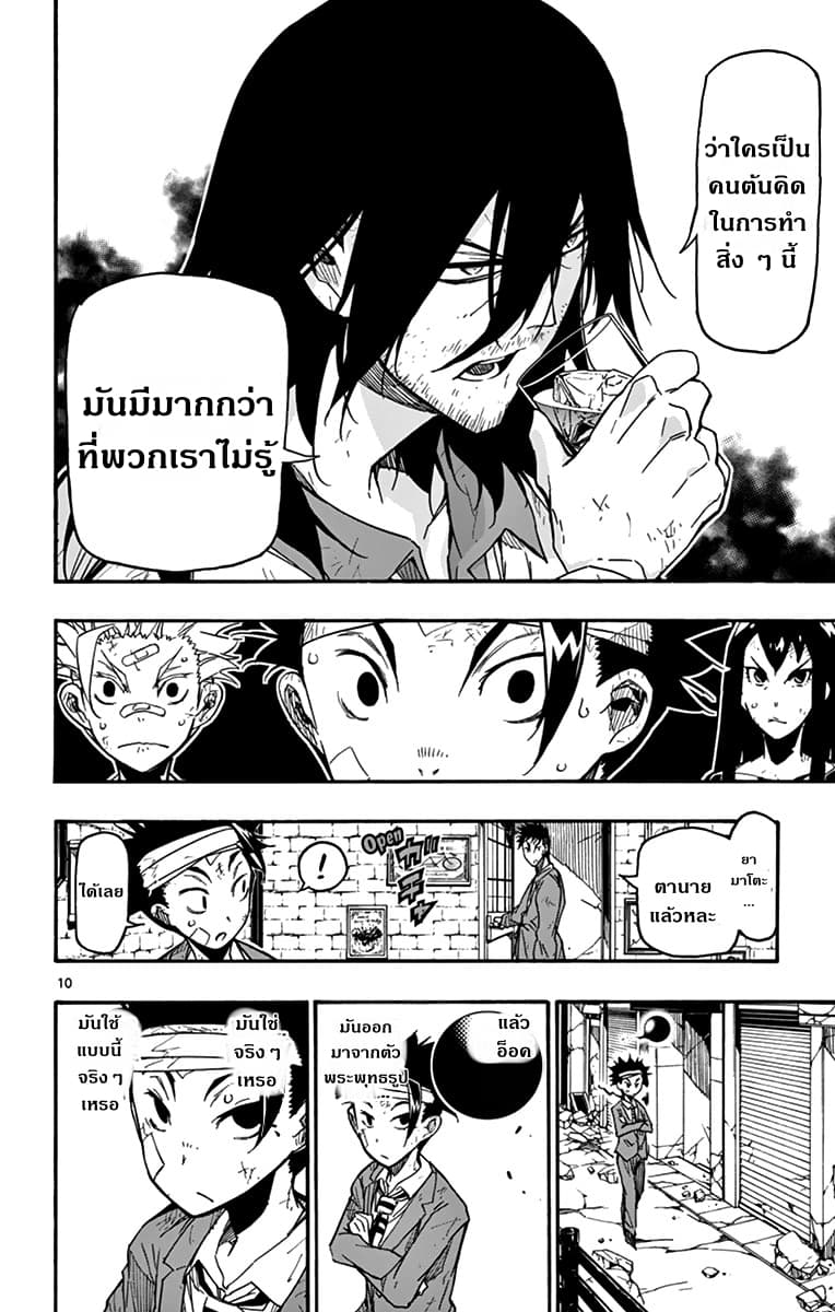 Gofun-go no Sekai 23-23