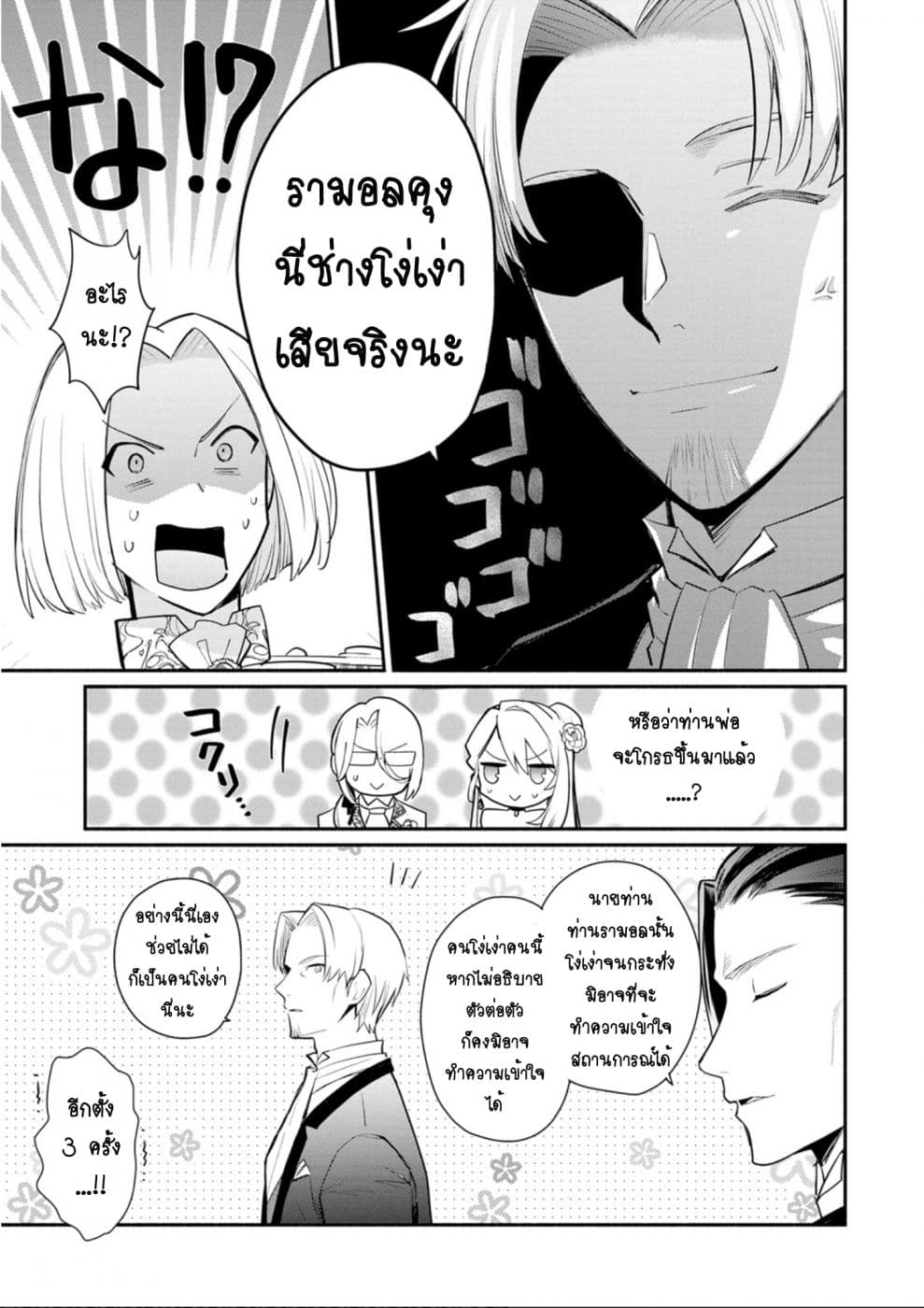 Mochiron, Isharyouseikyuu itashimasu! จะขอเรียกค่าทำขวัญให้ได้เลยค่ะ!!! 15-15
